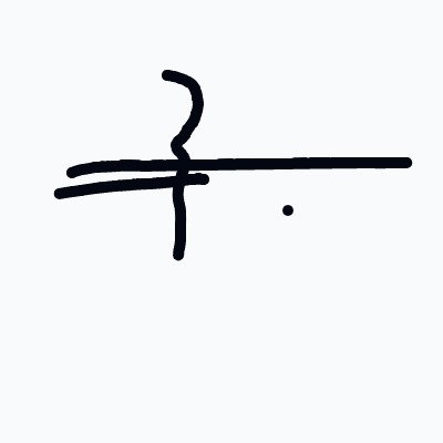 A black drawing of a curved line on a white background.